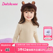 笛莎（DEESHA）童裝女童毛衣2024秋冬季新款中大童時(shí)尚“優(yōu)雅公主”木耳邊針織衫 駝色 110