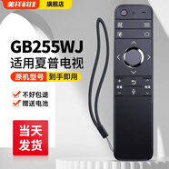 美祥 適用于夏普電視遙控器GB255WJ LCD-60/70SU678A X818A TX6100A 【藍牙語(yǔ)音】GB255WJ