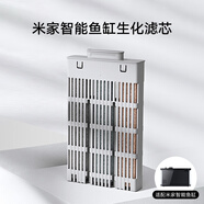 米家（MIJIA）智能魚缸生化濾芯