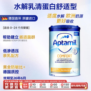 紐迪希亞 愛他美適度水解 嬰兒奶粉Comfort 1-2段 800g 德國版