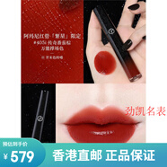 阿瑪尼（ARMANI）七夕繁星限定黑管唇釉氣墊405 500 214 405I禮盒裝配件 繁星限定#405I  現(xiàn)貨