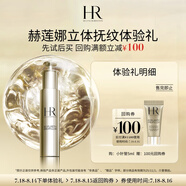 赫蓮娜HR立體撫紋體驗禮（小針管精華5ml）部分效期26.1