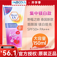 碧柔（Biore）日本新版碧柔水感清爽保濕防曬霜乳啫喱防水學(xué)生男女軍訓(xùn)身體面部 泰版野莓款防曬乳150ml大容量