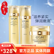 歐詩(shī)漫珍珠白旗艦正品珍珠奢華金萃護(hù)膚品套裝緊致抗皺保濕水乳面霜化妝 水+乳+霜
