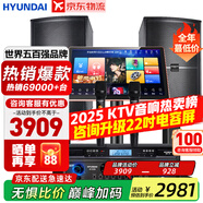 HYUNDAI【已售6.9萬(wàn)單】現(xiàn)代家庭ktv音響套裝 ktv唱歌全套設(shè)備家用三分頻家庭影院家用卡拉ok唱歌全套設(shè)備 【銷售雙冠王】2025歡唱版10吋套裝