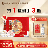 西鳳酒 酒海窖齡 感恩30年紀(jì)念版 52度 500ml*2瓶 禮盒裝 鳳香型白酒 