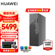 華為（HUAWEI）MateStation S 12代新款酷睿i5/i7商務(wù)辦公臺式機(jī)電腦企業(yè)采購整機(jī)多屏協(xié)同家用主機(jī) 12代酷睿單主機(jī) 【升級】i7/16G/1T固態(tài)+1T機(jī)械 4G獨(dú)顯