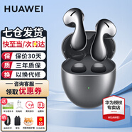 華為FreeBuds 5真無(wú)線藍(lán)牙耳機(jī)主動(dòng)降噪運(yùn)動(dòng)音樂(lè)耳機(jī)游戲低延遲跑步半入耳式超長(zhǎng)續(xù)航適用于mate60pro+ 冰霜銀【送店鋪延保+曬單豪禮】 至臻版丨無(wú)線充版