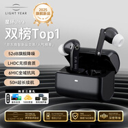 籟特易耳【2025新款-重磅新品】星環(huán)ultra藍(lán)牙耳機(jī)入耳式真無(wú)線HiFi音質(zhì)主動(dòng)降噪超長(zhǎng)續(xù)航游戲音樂(lè)運(yùn)動(dòng)耳機(jī) 炭黑【52dB深空降噪】 LDAC/LHDC-雙版本
