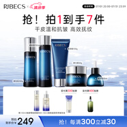 伊貝詩【緊致保濕 】魚子精華蛋白護(hù)膚品套裝提拉緊致淡化干紋緊致 魚子蛋白【潔水乳霜精華5件套】