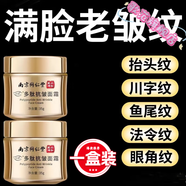 歌范可舒誼抗皺面霜珂舒宜提拉緊致淡化細(xì)紋去黃提亮膚色暗沉身體護(hù)理 1盒 體驗(yàn)裝 官方直售