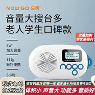 樂果Q12迷你小音響便攜式插卡藍牙音箱兒童啟蒙英語學(xué)習機戶外多功能大音量老人FM收音機隨身MP3播放器 藍白-【配經(jīng)典老歌內(nèi)存卡+歌本】