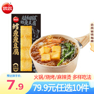 思念火鍋丸子 牛肉丸鎖鮮裝蝦丸魚丸蔬菜魚餅 火鍋食材套餐關(guān)東煮 鱈魚魚豆腐70g