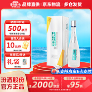 杏花村 汾酒 鯤鵬 清香型白酒 純糧釀造 禮盒酒 送禮自飲 53度 475mL 1瓶 單瓶裝