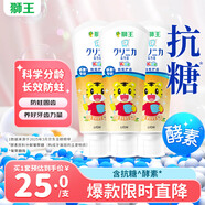 齒力佳巧虎酵素兒童套裝牙膏2-12歲蜜桃味含氟防蛀60g*3支