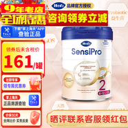 天賦力（咨詢(xún)立減）Herobaby原裝進(jìn)口荷蘭天賦力嬰幼兒奶粉 HMO配方 2段 白金PRO版 700g 1罐 適6-12個(gè)月