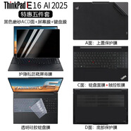 啟萊 聯(lián)想ThinkPad E16 2025鍵盤(pán)膜16英寸電腦屏幕保護膜筆記本外殼貼紙 五件套：護隱私防窺膜+外殼膜ACD面+鍵盤(pán)膜 ThinkPad E16 AI 2025