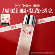 SK-II神仙水230ml精華液sk2抗皺化妝品全套護(hù)膚品套裝禮盒skii生日禮物