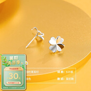 順慶銀樓S925銀耳釘四葉草耳釘簡(jiǎn)約耳飾放過(guò)敏ins風(fēng)小眾款送女友 S925銀四葉草耳釘