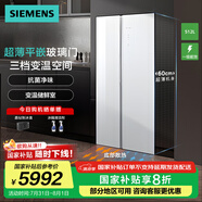 西門子（SIEMENS）【60cm超薄平嵌玻璃門】512升對開門變頻無界電冰箱雙開門 抗菌凈味 變溫儲鮮室 支持國家補(bǔ)貼 KA92EA220C
