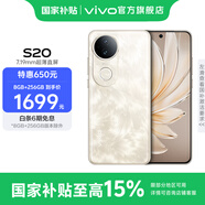 vivo S20 國家補貼 6500mAh輕薄長續(xù)航電池 7.19mm超薄直屏 京東方護(hù)眼屏 前后5000萬雙柔光拍照 手機(jī) 鳳羽金 12GB+512GB 官方標(biāo)配