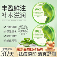 海洋主義蘆薈膠祛痘痘印淡化疤痕補(bǔ)水保濕修復(fù)皮膚曬后舒緩凝膠男女士醫(yī)用 【修護(hù)肌膚】蘆薈膠 300g 萃取新鮮蘆薈原液