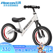 飛鴿（PIGEON）兒童平衡車滑步車寶寶車小孩滑行車兩輪無腳踏車童車輻條輪銀色