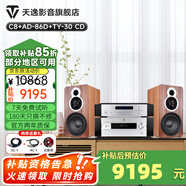 天逸（Winner）童笛C8發(fā)燒hifi木質(zhì)書架無源三分頻8寸低音音箱客廳電腦電視家用音響套裝 C8搭配AD86D+TY30CD機(jī)