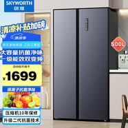 創(chuàng)維(SKYWORTH) 500升風(fēng)冷無(wú)霜對(duì)開門雙開門冰箱變頻一級(jí)能效大容量?jī)粑都矣秒姳鋀K50APS(N)_晨曦灰