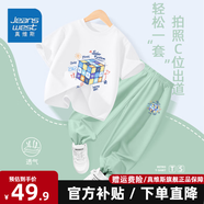 真維斯兒童套裝夏季2025新款敖丙哪吒男童純棉短袖冰絲涼感防蚊褲童裝 【純棉短袖+冰絲防蚊褲】13 160 【80-100斤】柔軟不變形