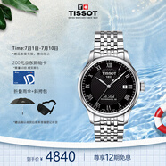 天梭（TISSOT）瑞士手表 力洛克系列鋼帶機(jī)械商務(wù)男表送男友T006.407.11.053.00