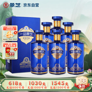 景芝 一品景芝芝香8 芝麻香型白酒 53度 500ml*6瓶 整箱裝