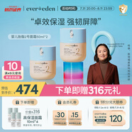 嬰兒寶寶胎脂親護2號兒童面霜青少年換季保濕面霜50ml*2