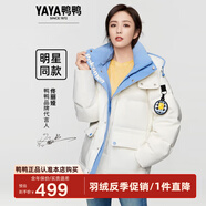 鴨鴨（YAYA）【佟麗婭同款】羽絨服男女同款新品情侶裝保暖休閑防寒厚外套HS 白色 XS /160