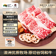 真牛館澳洲和牛MB45肥牛片200g 生鮮牛肉 火鍋食材 牛肉片【真原切】