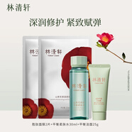 林清軒（Forest cabin） 山茶花溫和潔面露25g+修護(hù)柔膚水30ml&面膜2片旅行便攜裝 派樣
