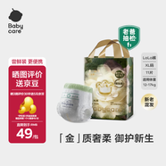 babycare金山茶花拉拉褲嘗鮮裝XL碼11片(12-17kg)花苞新生柔嬰兒尿不濕