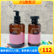 艾蜜塔【官方】希臘艾蜜塔女性私處護理液保養(yǎng)溫和清潔私密去異味APIVIT 日常型300ml 其他