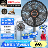 榮事達（Royalstar）【爆款推薦】電風(fēng)扇交流定頻家用7葉柔風(fēng)落地扇臺地兩用大風(fēng)量節(jié)能搖頭電扇辦公低噪 FD-30L501