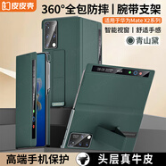 皮皮殼【京倉速發(fā)】適用于HUAWEI華為matex2手機殼真皮折疊屏全包翻蓋皮套磁吸防摔腕帶智能視窗手機殼 【青山黛】鏡頭全包丨腕帶支架丨升級雙軸保護