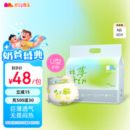 凱兒得樂絲薄日用紙尿褲NB40片(5kg以下)新生兒小號(hào)嬰兒尿不濕
