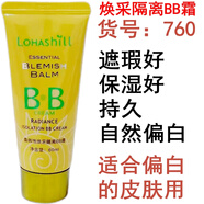 露韓飾bb霜正品金盞花玫瑰女孩遮瑕不脫妝美白韓路飾lohashill韓國正品 自然偏白 （ 煥采隔離BB霜）760