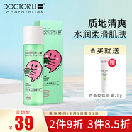 李醫(yī)生毛孔清潤精華水爽膚水柔膚200ml補(bǔ)水保濕控油緊致肌膚改善粗糙肌