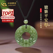 中國黃金（CHINA GOLD）次日達和田玉平安扣吊墜男女款玉佩玉石掛墜七夕情人節(jié)禮物送女友 貔貅平安扣項繩（玉珠）