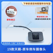 露劍航適用13-22款日產(chǎn)天籟原車屏后視倒車影像升級(jí)高清夜視防水?dāng)z像頭 【天籟】19款*原車倒車攝像頭 技術(shù)支持-質(zhì)保兩年-順豐包郵