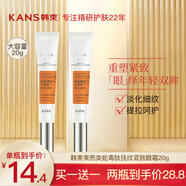 韓束（KanS）眼霜保濕提亮黑眼圈眼袋熬夜眼霜眼部精華護(hù)膚品黑石榴黑耀晶眼霜 【緊致?lián)峒y】類蛇毒肽撫紋緊致眼霜20g