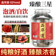 品華道四川瀘州濃香型白酒52度60度純糧食高度白酒桶裝泡酒散酒高粱酒 52度 5L 1桶 臻釀濃香（純糧好酒）