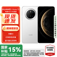 華為mate70 鴻蒙NEXT先鋒版 12GB+512GB雪域白 #紅楓原色影像 超可靠玄武架構(gòu) 鴻蒙手機WY【贈流量卡】