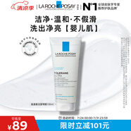 理膚泉氨基酸洗面奶100ml 潔面啫喱卸妝洗臉舒緩保濕敏感肌生日禮物