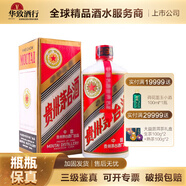茅臺（MOUTAI）貴州茅臺酒  醬香型白酒 五星茅臺1999年53度500ml 收藏送禮